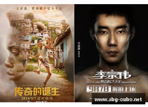 体育明星私生子成长故事揭秘 亲情与荣耀交织的传奇人生